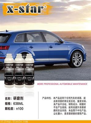 【 壹捷汽車服務(wù)汽車護理X-STAR鍍晶新產(chǎn)品震撼來襲】價格,廠家,車衣-搜了網(wǎng)