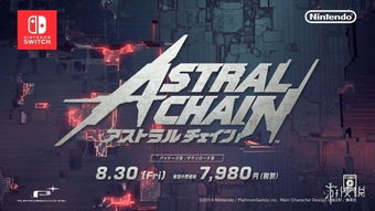 白金工作室《異界鎖鏈》電視廣告公布，展示主角與雷基恩并肩作戰(zhàn)的震撼畫(huà)面